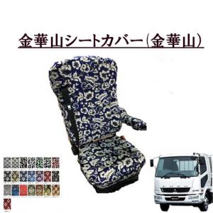グランドプロフィア　トラック内装　金華山 グランドプロフィア グラプロ 金華山内装セット