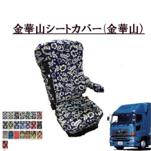 トラック 雅 新格子シートカバー いすゞ大型 ファイブスターギガ H27