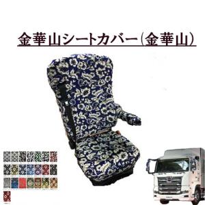 日野の17プロフィア用 金華山5点セット