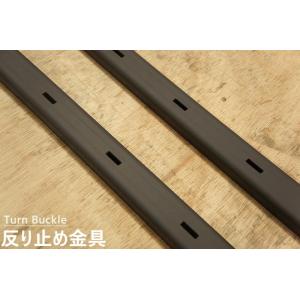 750mm 反り止め金具　本職！プロ用反り止め金具2本セット