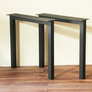 男前家具にコの字 U字タイプ テーブルDIYリメイク用・鉄脚(てつあし)