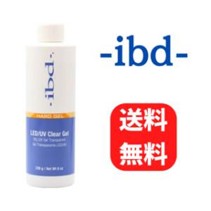 IBD LED/UV クリアジェル 226g ハードジェル