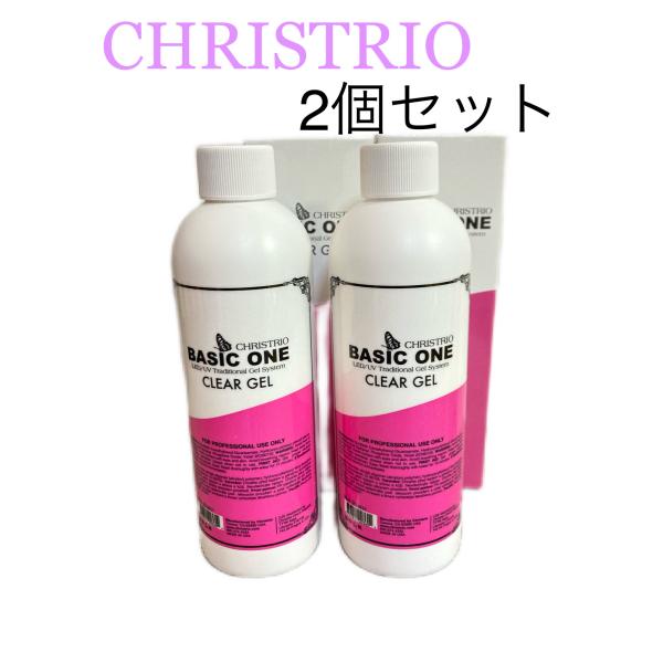 【２個セット】クリストリオ ベーシックワン クリア ジェル 237ml LED＆UV対応 CHRIS...