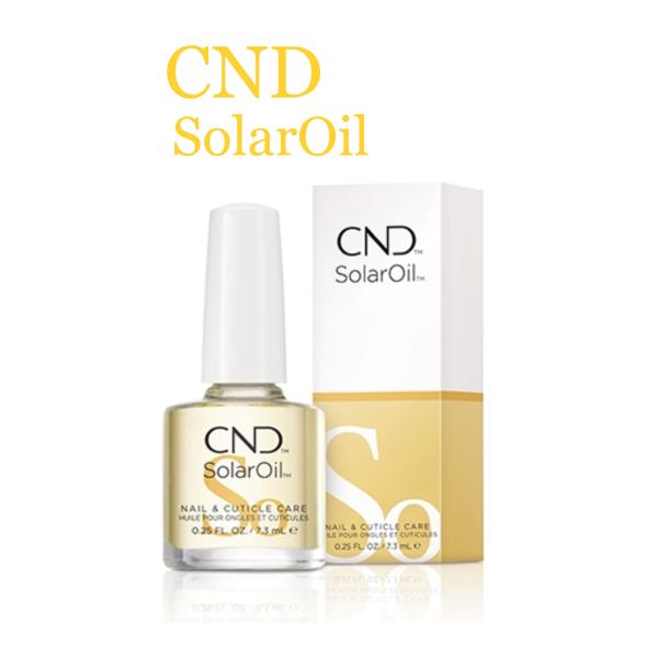 ネイルオイル CND ソーラーオイル 15ml