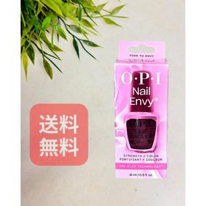 OPI NAIL ENVY  ピンクトゥエンビー 15ｍｌ新デザイン