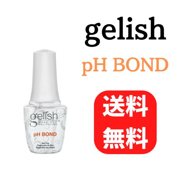 ジェリッシュ Gelish phbond ペーハーボンド 15ml