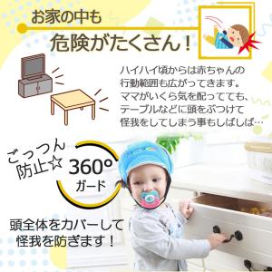 赤ちゃん 幼児用 帽子 ヘルメット ヘッドガー...の詳細画像1