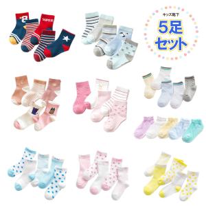 子供 靴下 5足セット ソックス キッズ 男の子 女の子 ベビー 保育園 幼稚園 15〜19cm おしゃれ かわいい ギフト プレゼント｜turquoise-moon