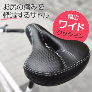 並行輸入品】 Bikeroo 自転車 サドル ゴム クッション 痛くない