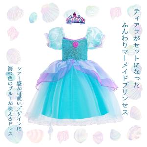 【プリンセスドレス アリエル】プリンセス ドレ...の詳細画像1