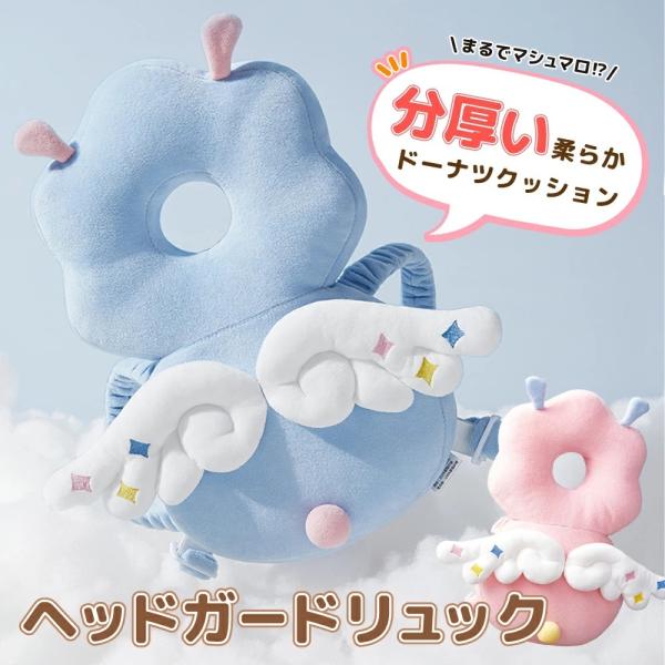 ベビー ヘッドガード はち リュック 赤ちゃん 転倒防止  ベビー 用品 女の子 男の子 かわいい ...