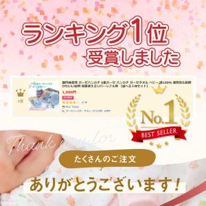 国内検査済 ガーゼハンカチ 6重ガーゼ ハンカ...の詳細画像1