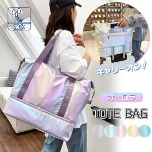 【撥水加工の大容量トートバッグ】キャリーオンバッグ ジムバッグ マザーズバッグ 大容量 折りたたみ 固定 機内持ち込み 旅行 修学旅行 軽量 撥水 防水 2層式
