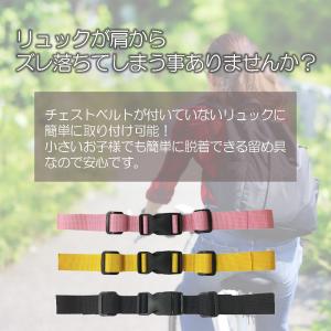 チェストベルト リュック リュックベルト ラン...の詳細画像1