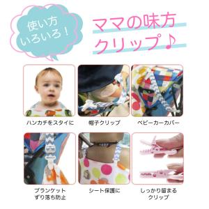 【選べる5個セット】マルチクリップ Wダブル ...の詳細画像2
