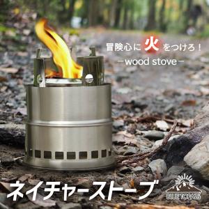 ステンレス製 コンパクト ウッドストーブ 収納袋付き