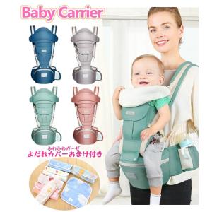 ヒップシート 抱っこ紐 (対面抱き 前向き抱っこ) 赤ちゃん ベビー抱っこ紐 おんぶ紐 の4WAY ベビーキャリア 抱っこひも ウエストキャリー分離可