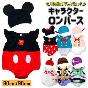 キャラクター 半袖 ベビー用ロンパース カバーオール の商品一覧 ベビー服 シューズ ベビー キッズ マタニティ 通販 Yahoo ショッピング