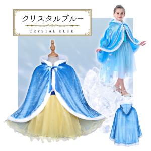 ドレス マント ケープ プリンセス お姫様 コ...の詳細画像5
