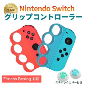 スイッチ リングフィット互換品 Nintendo Switch 青 赤 リングフィット