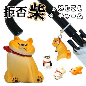 【可愛い目印チャーム】めじるしアクセサリー ペッ...の商品画像