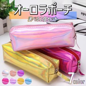 ペンケース オーロラ ポーチ 筆箱 女の子 かわいい メタリック プチプラ レインボー 韓国風 オルチャン 小物入れ 新入学 軽量 ゆめかわ 選べる 2個セット Penaurora001 Blue Topazs 通販 Yahoo ショッピング