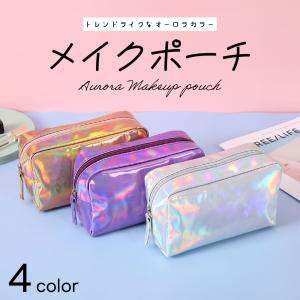 メイクポーチ コスメポーチ 化粧ポーチ 収納 大きめ 大容量 旅行 ペンケース オーロラ 筆箱 女の子 メタリック プチプラ 韓国風 オルチャン 小物入れ ゆめかわ Pouchaurora001 Blue Topazs 通販 Yahoo ショッピング