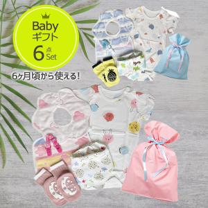 出産祝い 男の子 女の子 プレゼント ベビーギフト スタイ よだれ掛け 半袖 ロンパース ベビーソックス ギフトセット 出産ギフト 赤ちゃんグッズ 詰め合わせ