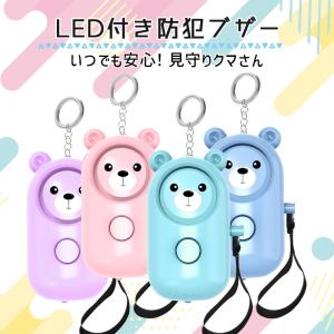 防犯 ブザー 子供 大人 ランドセル 大音量 ...の詳細画像1