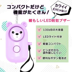 防犯 ブザー 子供 大人 ランドセル 大音量 ...の詳細画像2