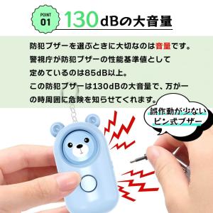 防犯 ブザー 子供 大人 ランドセル 大音量 ...の詳細画像3
