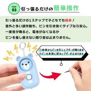 防犯 ブザー 子供 大人 ランドセル 大音量 ...の詳細画像5