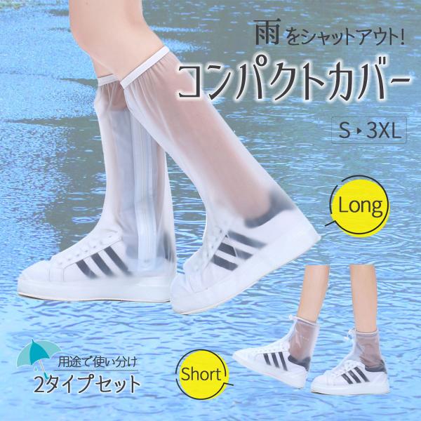 シューズカバー 防水 レインカバー 靴カバー レインブーツ 雨 雪 泥避 男の子 女の子 折りたたみ...