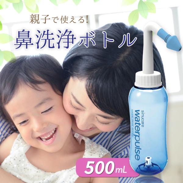 鼻洗浄器 鼻腔洗浄器 鼻洗浄ボトル ノーズシャワ 成人 児童 手動式 ノズル2個 アレルギー性鼻炎/...