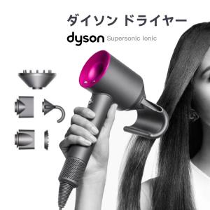 今だけの価格 ダイソン ヘアドライヤー Dyson Supersonic Ionic (アイアン/フューシャ) HD08 ULF IIF N