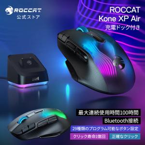 ゲーミングマウス ワイヤレス 無線 ROCCAT Kone XP Air ブラック 充電ドック付き bluetooth