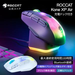 ROCCAT Kone XP Air ホワイト 充電ドック付き ワイヤレス  ゲーミングマウス bluetooth  無線