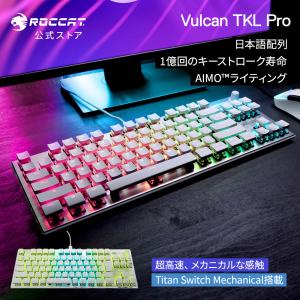 キーボード ゲーミング ROCCAT ロキャット VULCAN TKL Pro 日本語配列 テンキーレス ホワイト｜turtlebeach