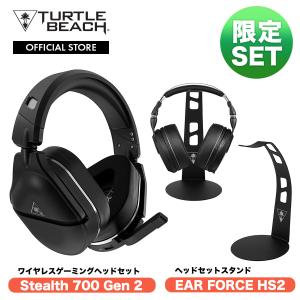 公式限定セットでお得 スタンド付き Turtle Beach Stealth 700 ワイヤレスゲーミングヘッドセット  スタンドセット タートルビーチ｜turtlebeach