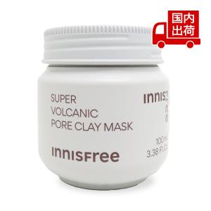 innisfree（イニスフリー） スーパーヴォルカニック ポアクレイマスク