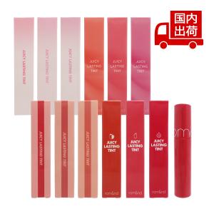 ロムアンド ジューシー ラスティング ティント JUICY LASTING TINT 5.5g rom&nd 【コスメ】｜TURUYA