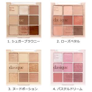 デイジーク 9色アイシャドウパレット Dasi...の詳細画像1