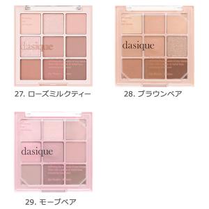 デイジーク 9色アイシャドウパレット Dasi...の詳細画像5