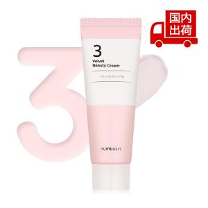 ナンバーズイン 3番 シルク ビューティー クリーム No.3 Velvet Beauty Cream 60ml numbuzin 【コスメ】｜TURUYA