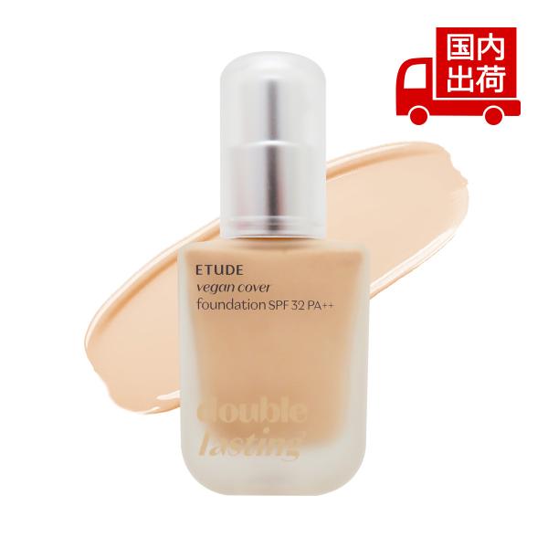 エチュード ダブルラスティングヴィーガンカバーファンデーション Double Lasting Veg...