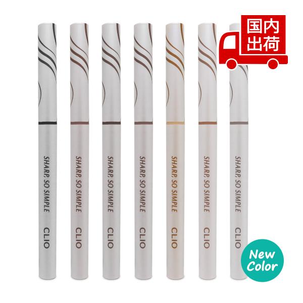 クリオ シャープ ソ シンプル ウォータープルーフ ペンシル ライナー SHARP SO SIMPL...