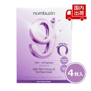 numbuzin ナンバーズイン 9番 NMN バイオリフトラッピングマスク 4枚入
