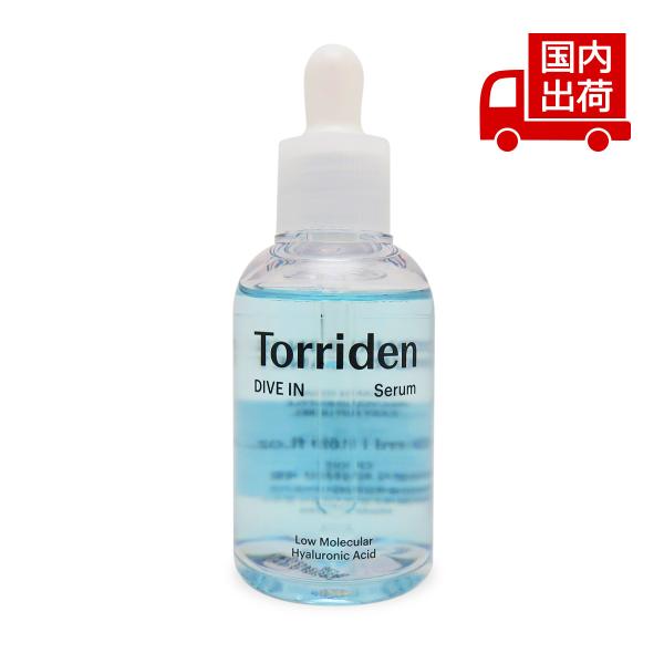 トリデン 【箱カットあり】ダイブイン セラム DIVE-IN Low Molecular Hyalu...