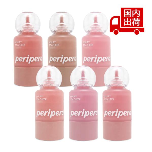ペリペラ シロッピー トック チーク SYRUPY TOK CHEEK 9g peripera 【コ...