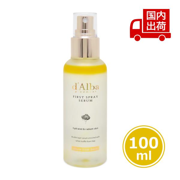 ダルバ 【箱なし】ホワイトトリュフファーストスプレーセラム ミスト First Spray Seru...